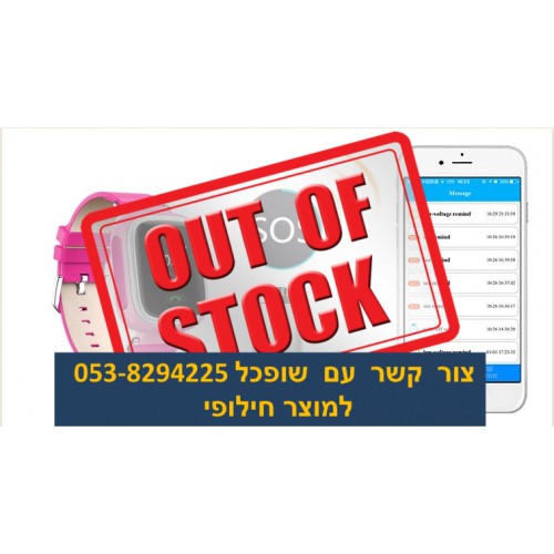 איתוראן בשכירות לילדים לנוסעים לחו"ל(לשבועים) , מק"ט sct2169